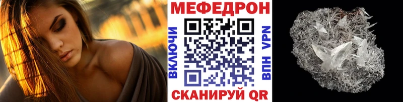 МЕФ кристаллы  Сургут 